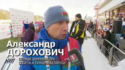 «Там камни, глина, шишки, ветки» — В Минспорте Беларуси объяснили, чем Раубичи отличаются от Оберхофа