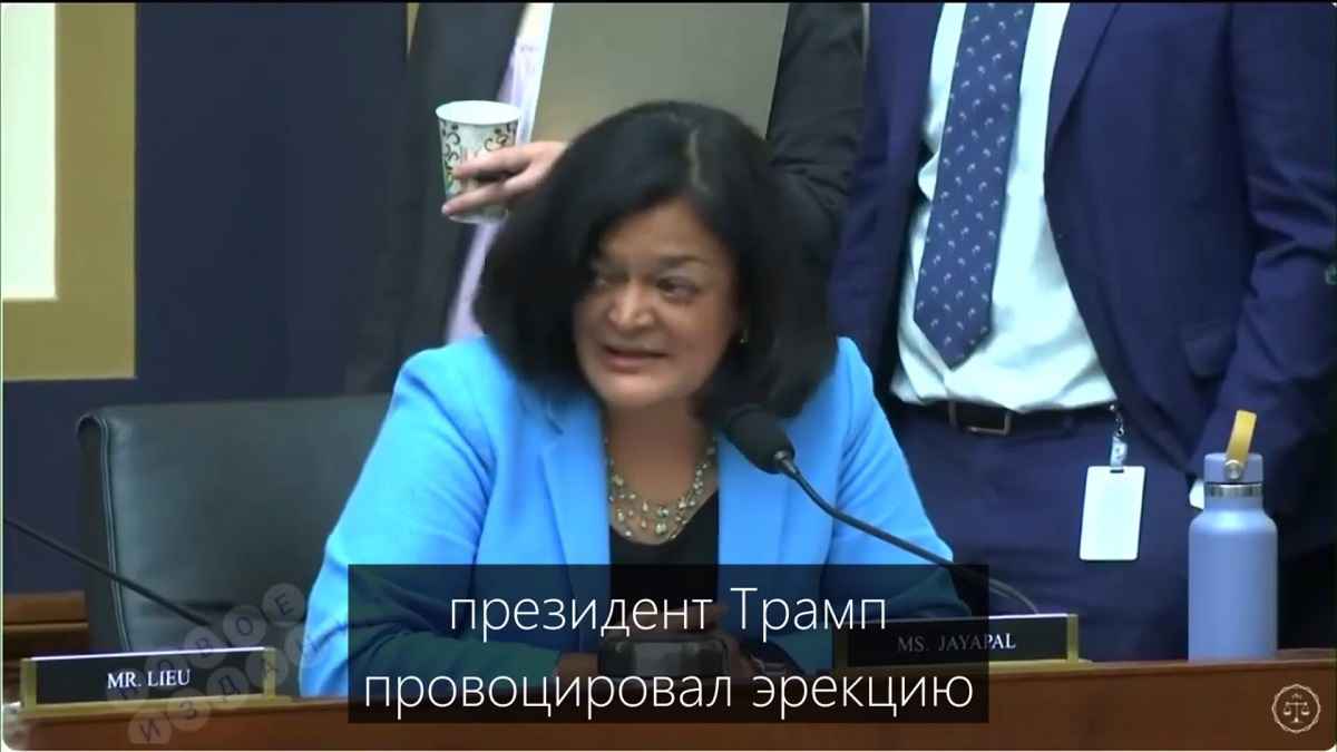 "Трамп спровоцировал эрекцию" — В Палате представителей США сделали необычное заявление