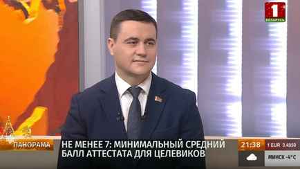 «Вопрос, насколько крепкие ребята» — Иванец объяснил, почему для «целевиков» ввели порог балла аттестата