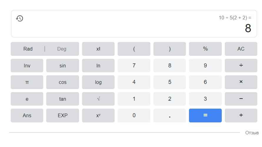 Калькулятор Google