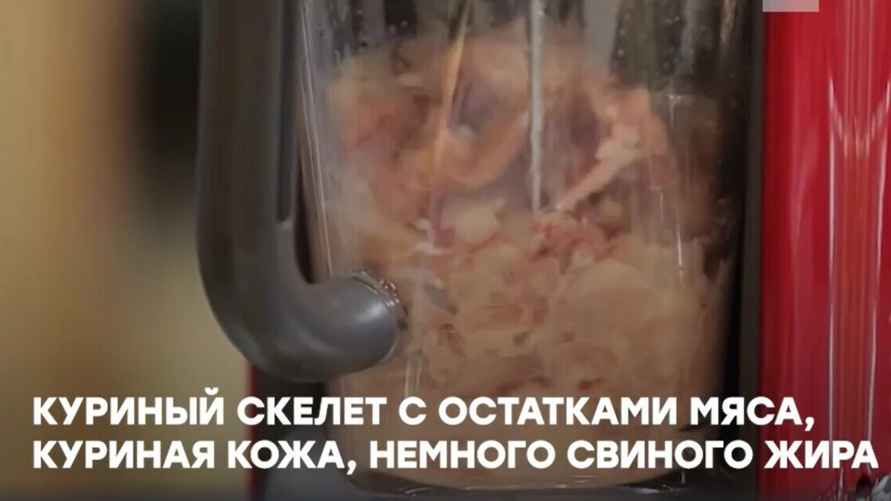 Скриншот из видео НТВ "Из чего на самом деле сделаны наггетсы"