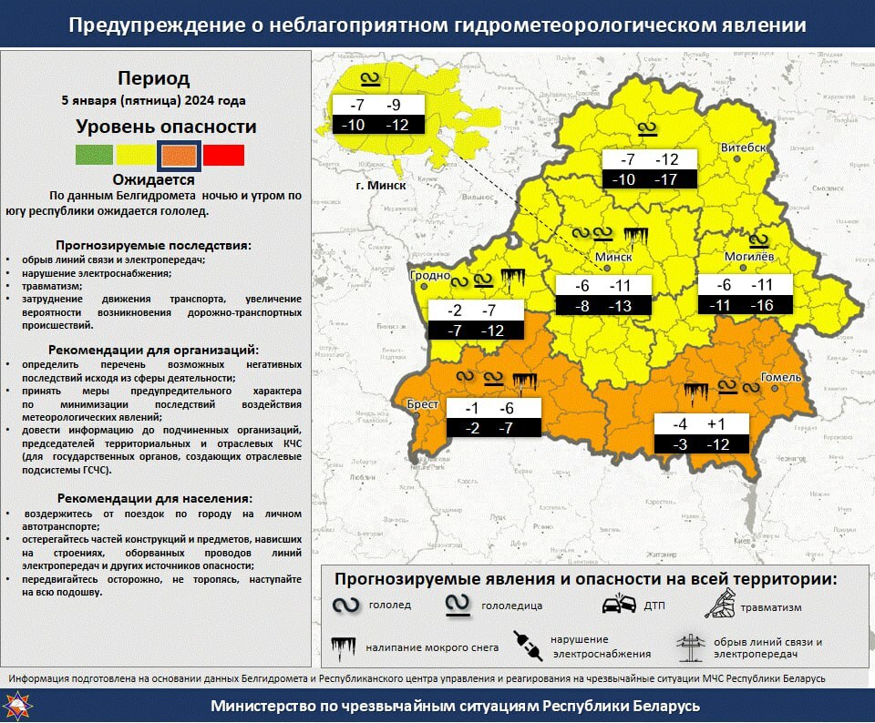 «Чуть на тот свет не отправилась» — Белорусы показали последствия ледяного дождя на Брестчине