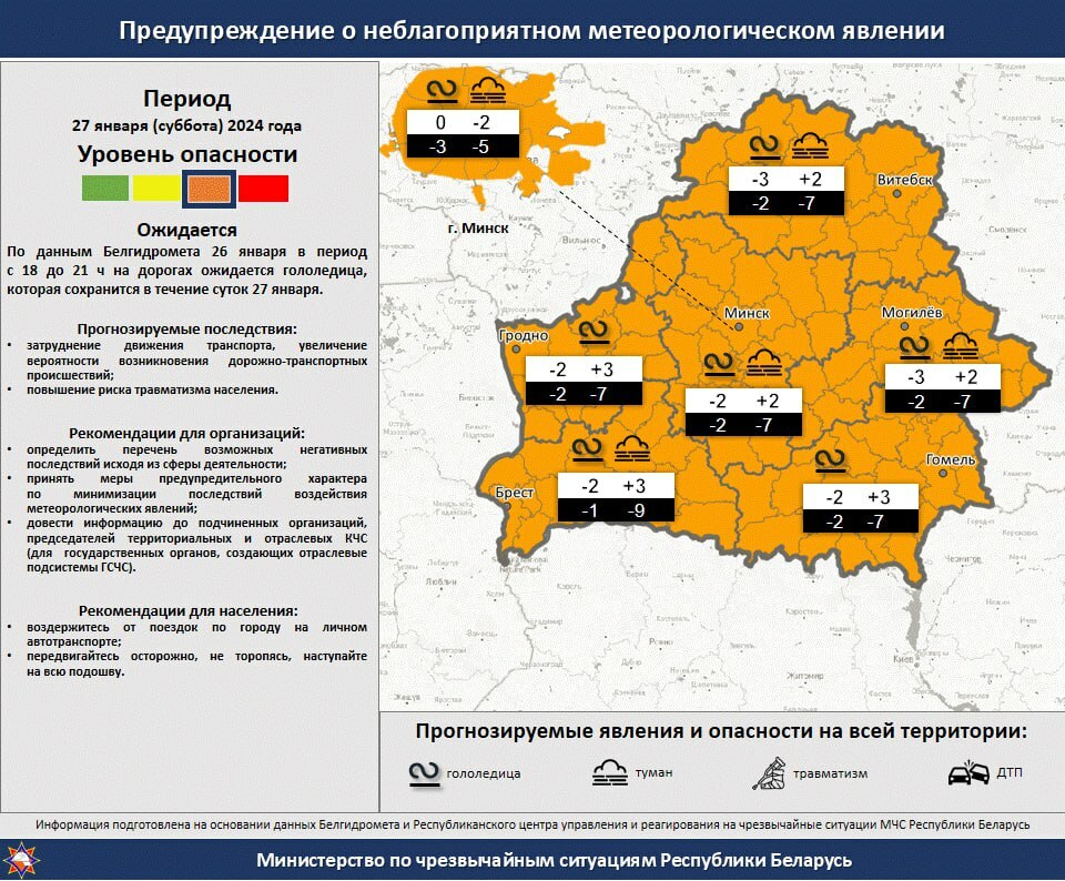 В ДТП под Борисовом рейсовый автобус столкнулся с грузовиком и легковушкой