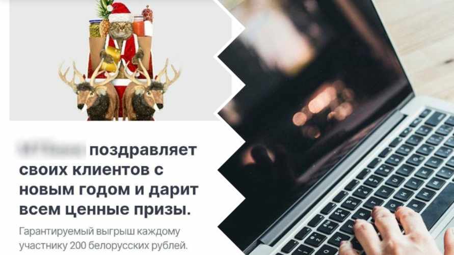 Женщина из Солигорска захотела 200 рублей, а потеряла 10500. В интернете – новая ловушка, не попадитесь