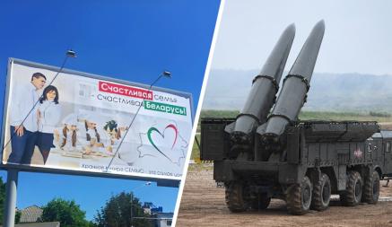 В доктрины безопасности Беларуси внесли традиционную семью и ядерное оружие