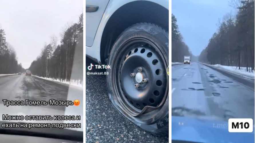 "Смотри, как лавирует молочник веселый" — Белорусы пожаловались на магистраль смерти для подвески и колес