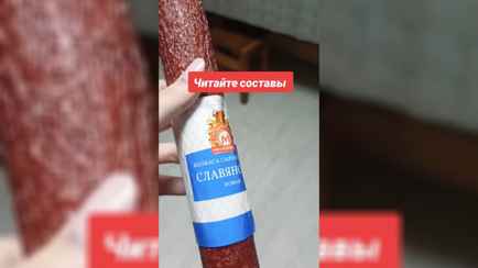 «Колбасой можно назвать что угодно» – Состав колбасы из белорусского магазина разделил TikTok на два лагеря