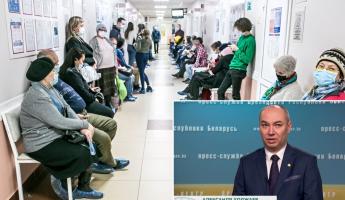 Новый глава Минздрава Ходжаев приказал бороться с очередями в белорусских поликлиниках. Как?