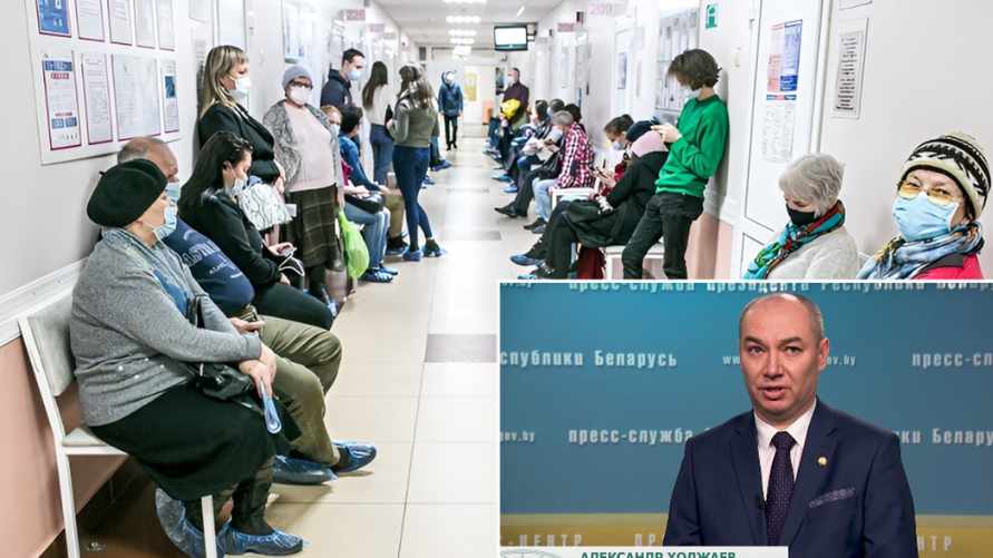 Новый глава Минздрава Ходжаев приказал бороться с очередями в белорусских поликлиниках. Как?