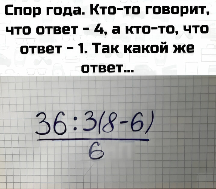 "Куда мы катимся?" — Простая задачка вызвала жаркие споры в TikTok. Потому что правильных ответа два?