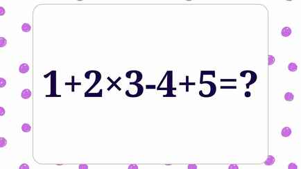 Многие совершают ошибку при решении этой простой задачи. Какое число должно получится?