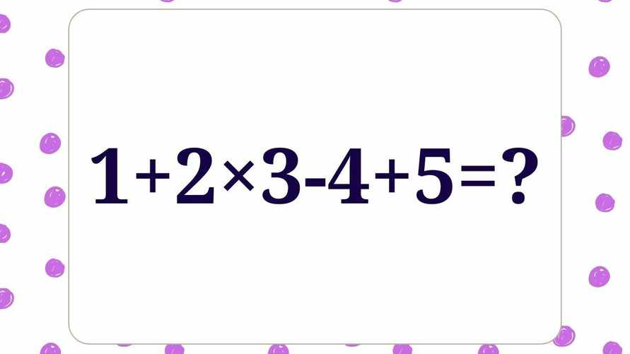 Многие совершают ошибку при решении этой простой задачи. Какое число должно получится?