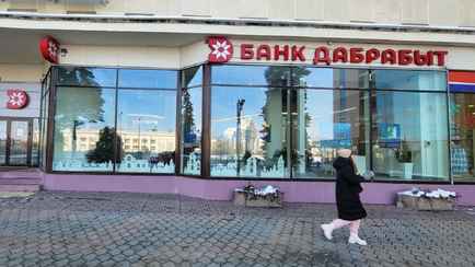 Нацбанк разрешил «Банку Дабрабыт» оказывать три новые услуги для белорусов