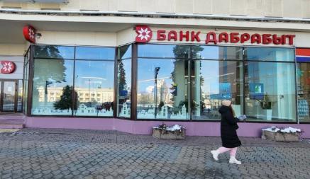 Нацбанк разрешил «Банку Дабрабыт» оказывать три новые услуги для белорусов