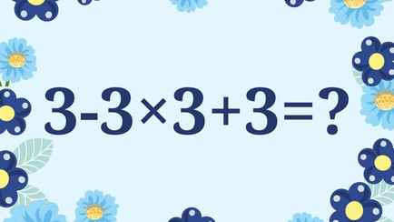 Четыре тройки в этой задаче сбивают с толку многих. А вы сможете решить правильно?