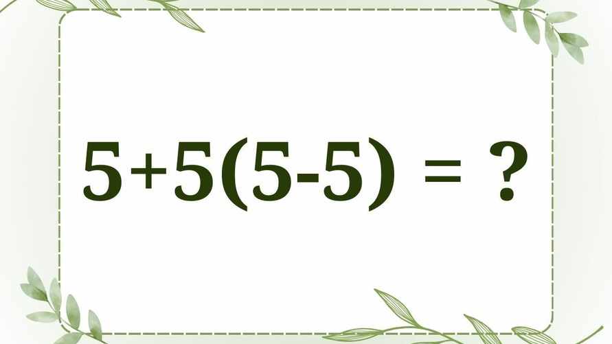 Лишь небольшой процент людей отвечает правильно на эту простую задачу. А вы сможете?