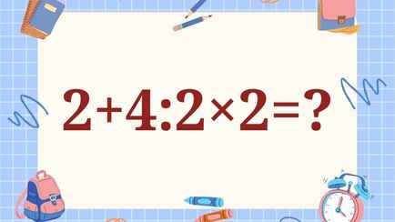 У людей получается два разных ответа на эту легкую задачку. Какой единственный правильный?