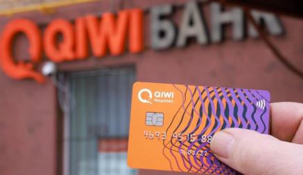 Как белорусам вернуть деньги с заблокированных QIWI-кошельков? Объяснили в банке
