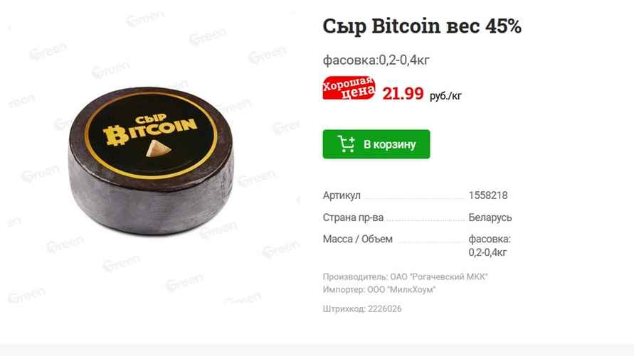 Скриншот интернет-магазина Green