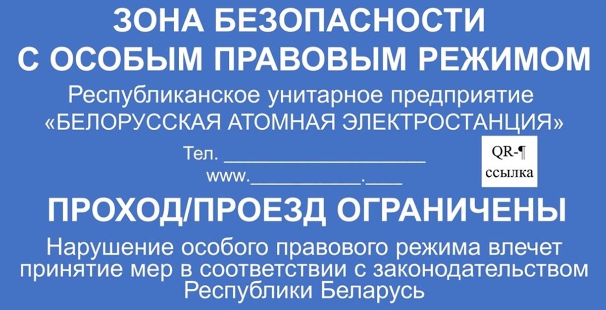 В Беларуси ввели новый предупреждающий знак. Где решили устанавливать?