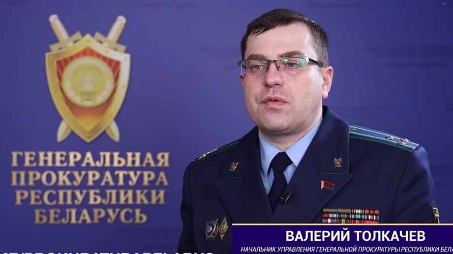 Скриншот видео Генпрокуратуры РБ