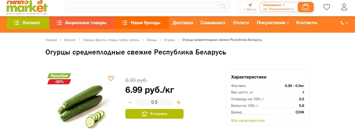 В Беларуси начали продавать огурцы и помидоры по 4,9 рубля за кило. Где купить дешевле, чем в магазине?
