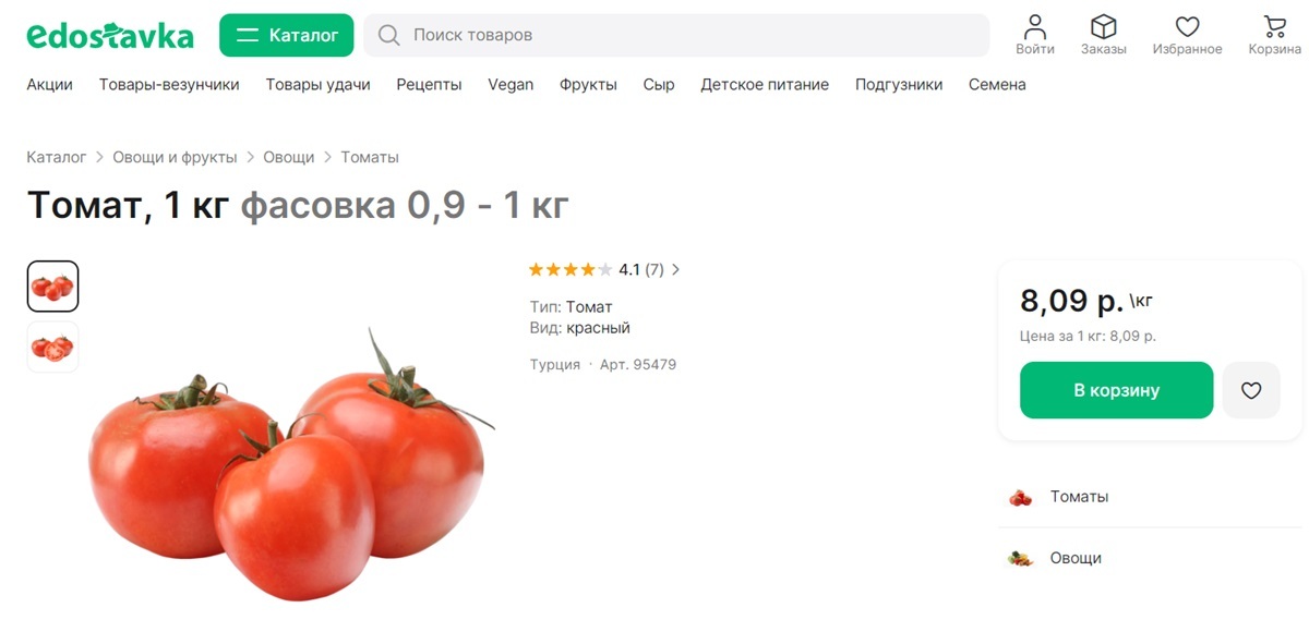 В Беларуси начали продавать огурцы и помидоры по 4,9 рубля за кило. Где купить дешевле, чем в магазине?
