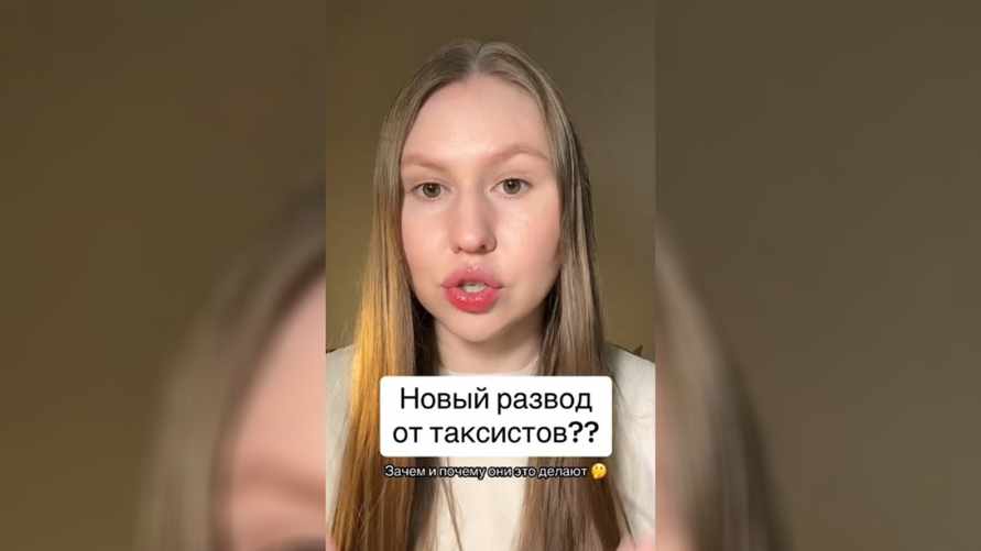 "Что за новый прикол у таксистов?" - Девушка пожаловалась не странное поведение водителей. Белорусы подтвердили