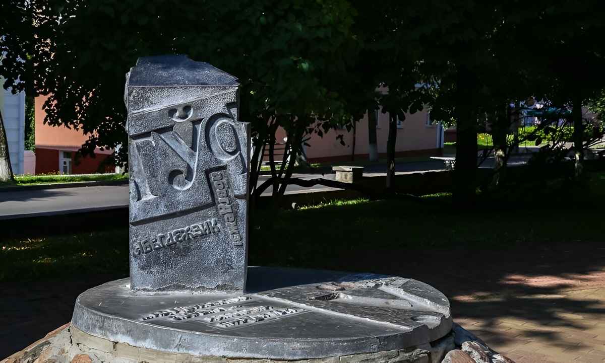 Фото иллюстрационное: памятник букве Ў в Полоцке / holiday.by