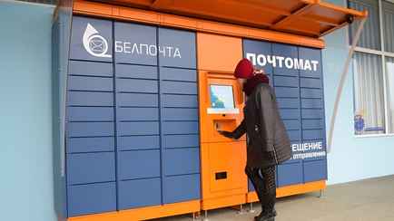 «Поставим на паузу» — В Беларуси решили заменить почтоматы чем-то «попроще»