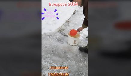 Белорус показал, как сделать дорожку не скользкой с помощью … воды