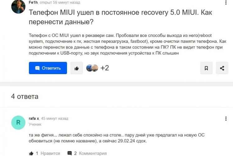 Скриншот: AndroidInsider.ru