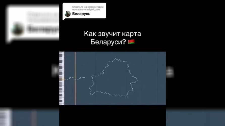 "Так же ощущается" - Музыкант записал, как звучит карта Беларуси. Белорусы оценили
