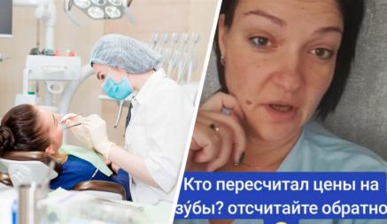 «Где взять деньги?!» – Белоруска призвала подписчиков лечить зубы. Те рассказали, сколько уже потратили