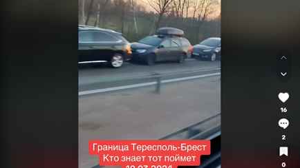 «Все машины пустые» — В Бресте на границе с Польшей заметили необычную очередь легковушек