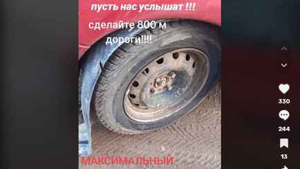 «Ваша машина опасна для других» — Белоруска пожаловалась на дорогу в Tik-Tok. Но что-то пошло не так