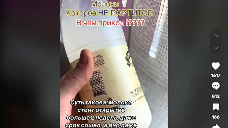 "Стоит открытое больше 2 недель" — Мужчина удивился белорусскому "непортящемуся" молоку. Сотни людей ответили
