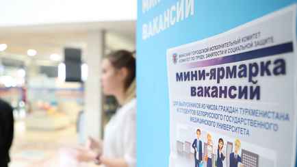 До 600 рублей. В Беларуси предложили штрафовать работодателей за неправильные объявления о вакансиях