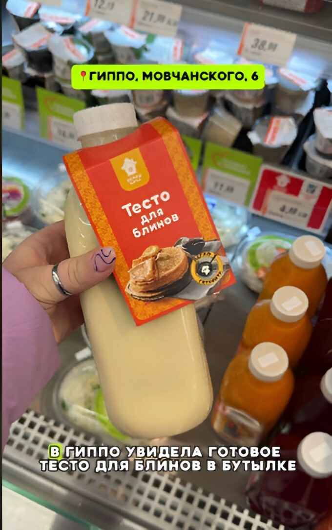 "Это для ленивых" — Белоруска купила готовое тесто для блинов и показала, что из этого вышло