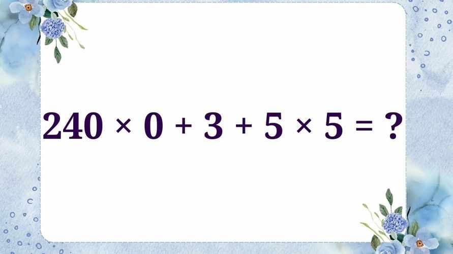 С этой простой задачей справляются даже младшеклассники. А у вас получится решить за 10 секунд?