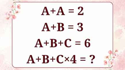 На этой легкой головоломке «спотыкаются» даже самые умные люди. Получился ли у вас правильный ответ?