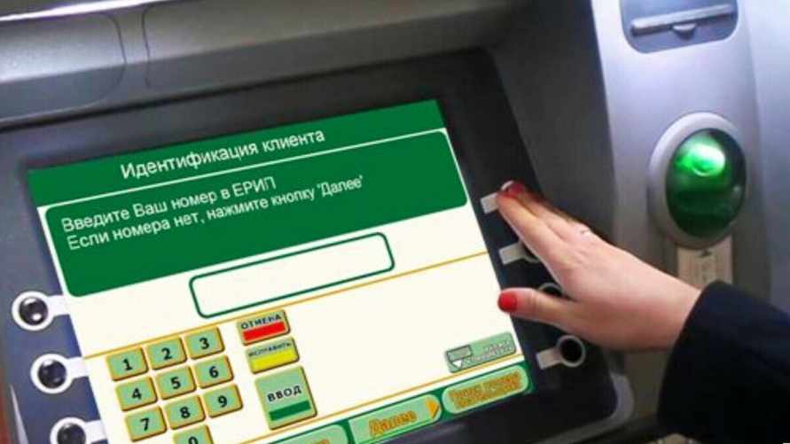 ЕРИП предупредила белорусов о дне перебоев в работе. Когда?