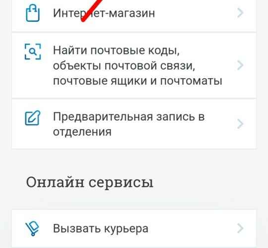 Для регистрации на сайте "Белпочта" нужно нажать на кнопку "Вход" и уже там выбрать "Регистрацию"