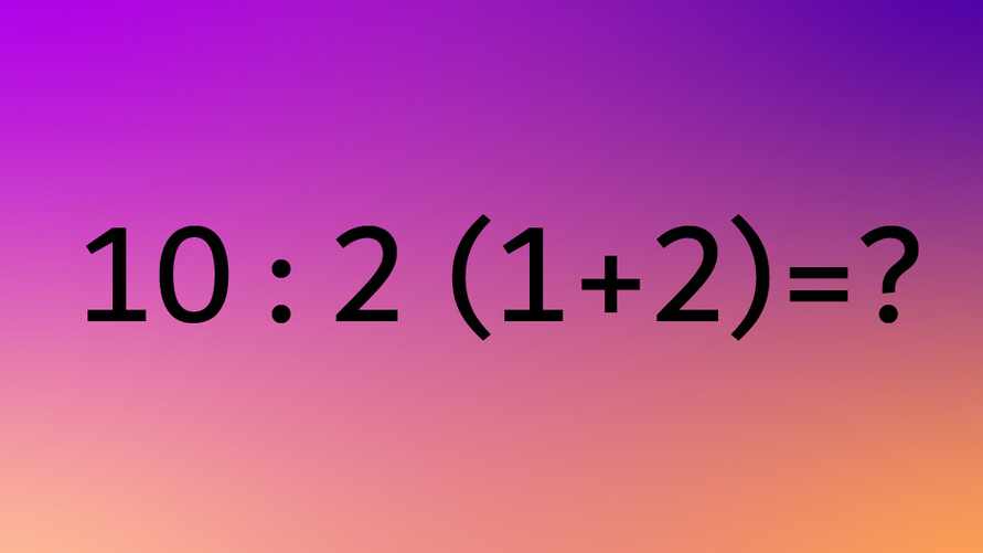 Очередной пример поставил пользователей в тупик. Как решить эту головоломку?