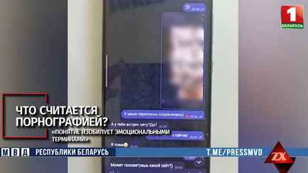 Можно ли белорусам делиться “хоум-видео”? Адвокат объяснила, когда за «интимки» грозит 4 года тюрьмы