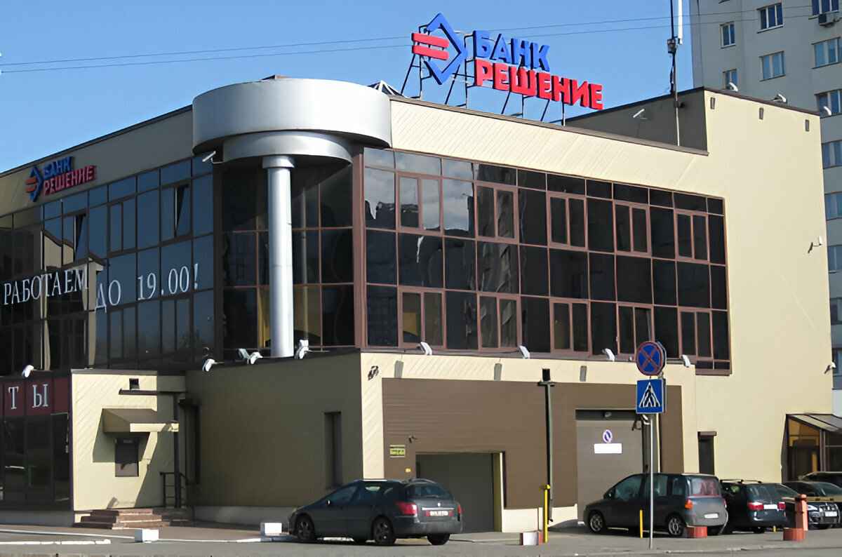 Банк «Решение» решил закрыть счета некоторых белорусов