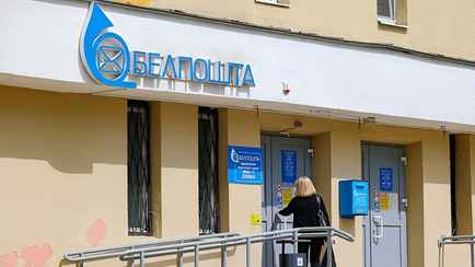 «Белпочта» изменила сроки выплаты пенсий и пособий в марте