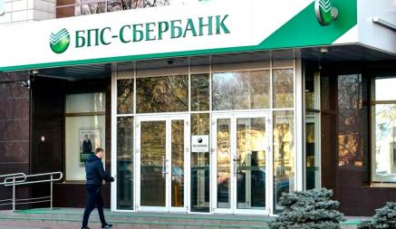 «Сбербанк» ввёл новые тарифы на обслуживание карточек белорусов