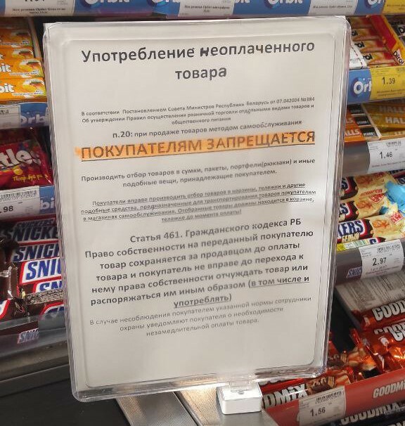 Штраф до 1200 рублей. Один из белорусских магазинов запретил пробовать продукты до оплаты. Законно ли?