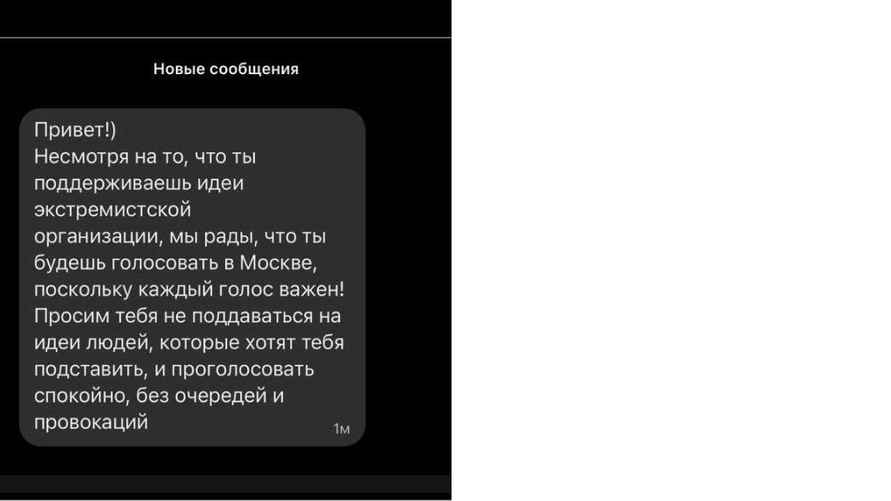 Скриншот: Telegram-канал "Осторожно, Москва"